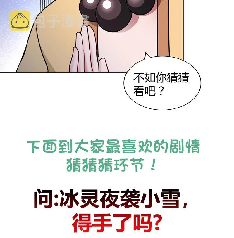 第120话 原来是你！ 第43页