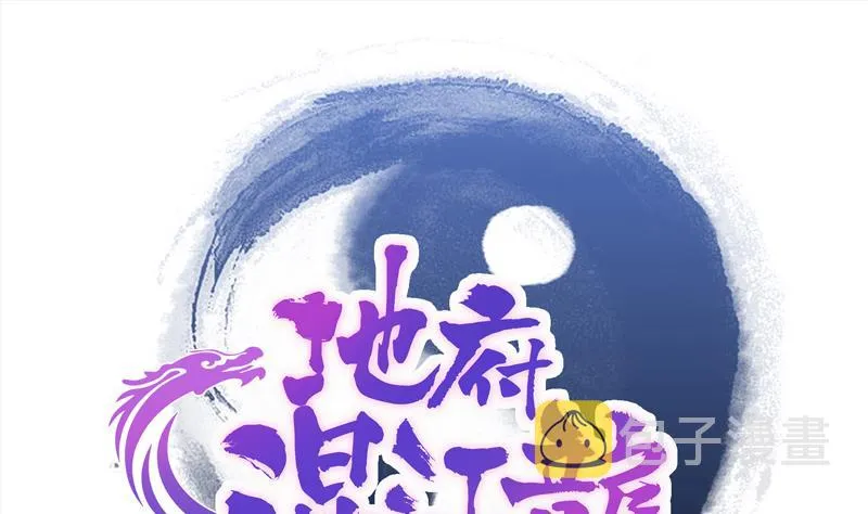 第121话 恶佛 第1页