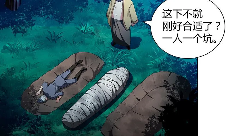 第121话 恶佛 第8页