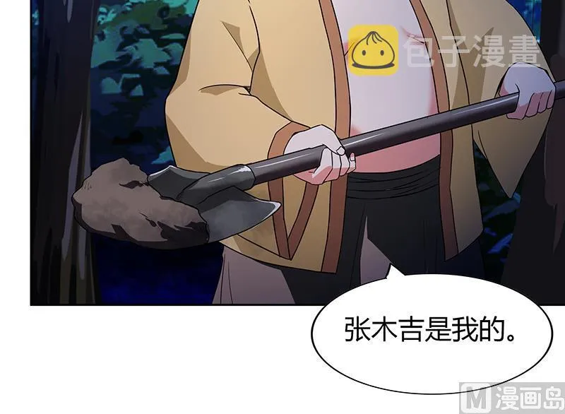 第121话 恶佛 第12页