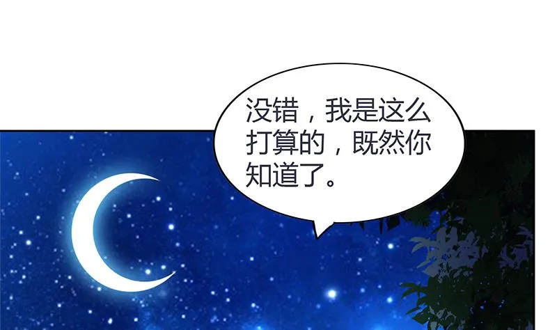 第121话 恶佛 第17页