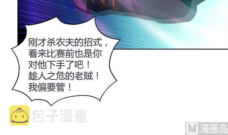 第121话 恶佛 第21页
