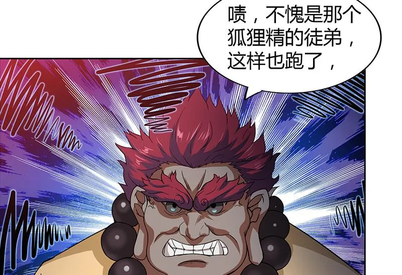 第121话 恶佛 第32页