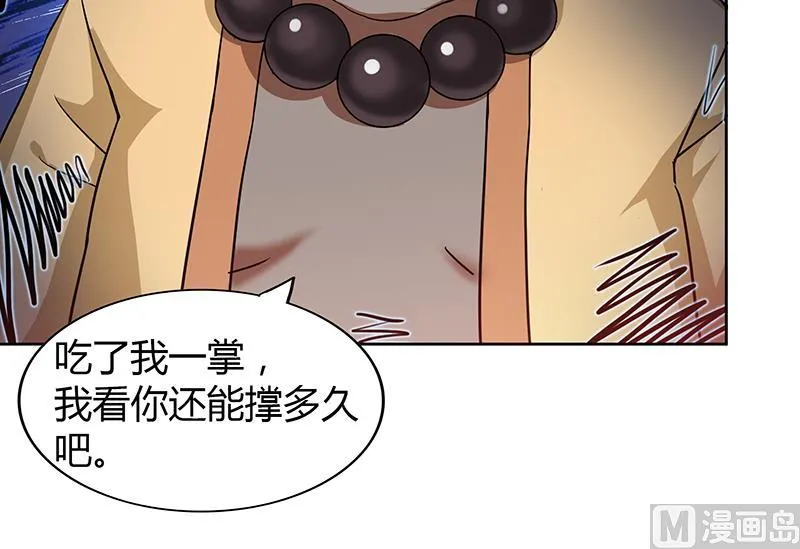 第121话 恶佛 第33页