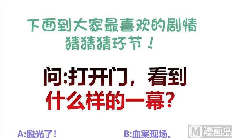 第121话 恶佛 第45页