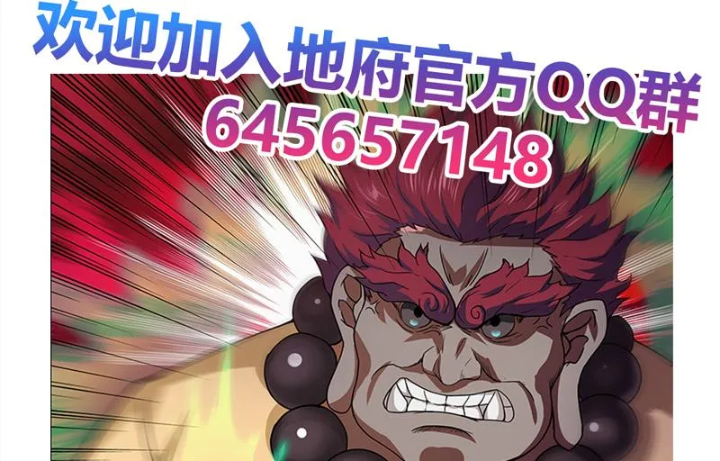 第121话 恶佛 第47页