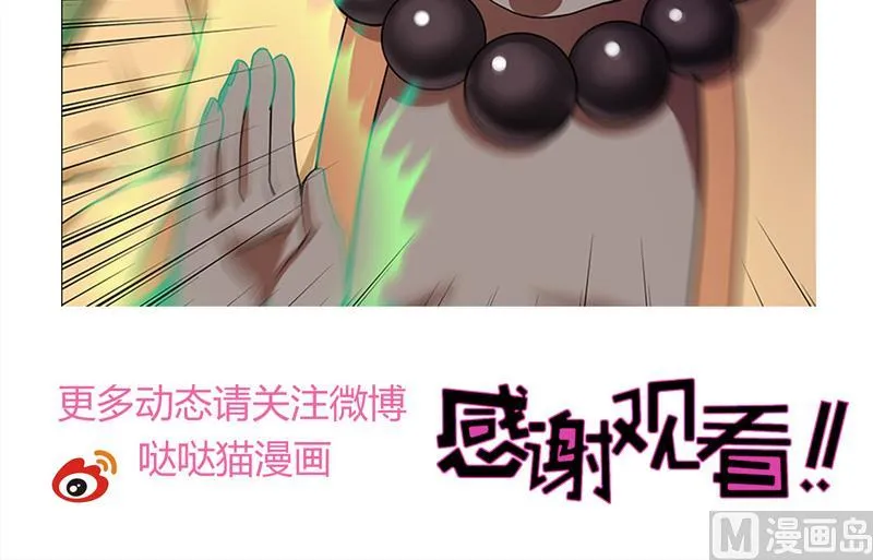 第121话 恶佛 第48页