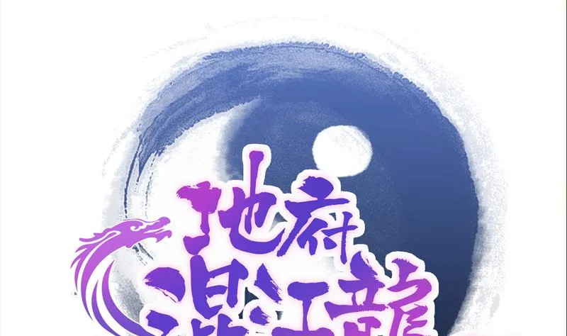 第122话 为地府争光 第1页