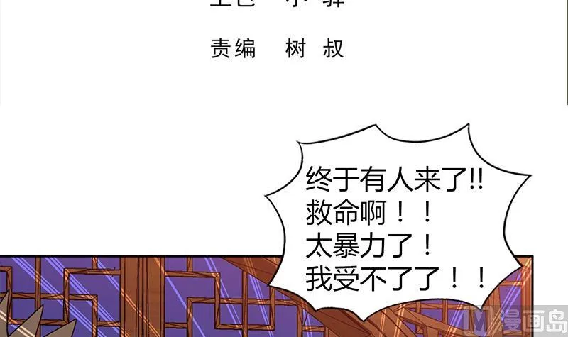 第122话 为地府争光 第3页
