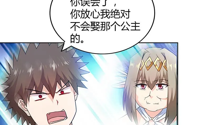 第122话 为地府争光 第20页
