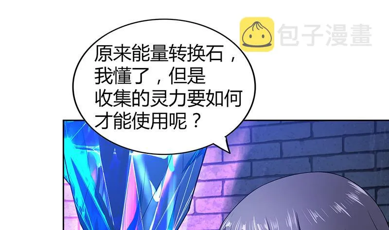 第122话 为地府争光 第34页