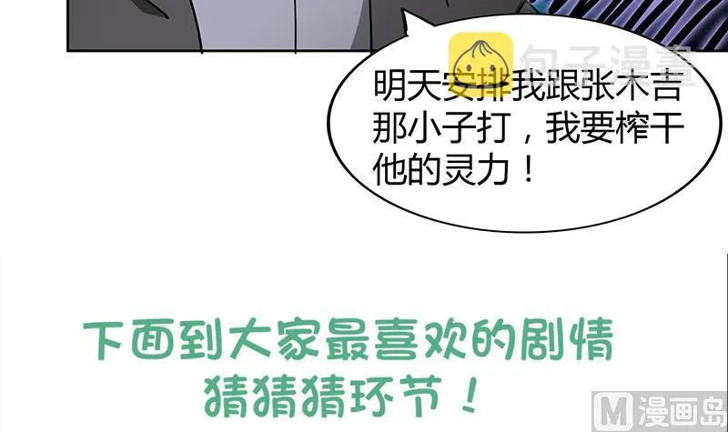 第122话 为地府争光 第45页