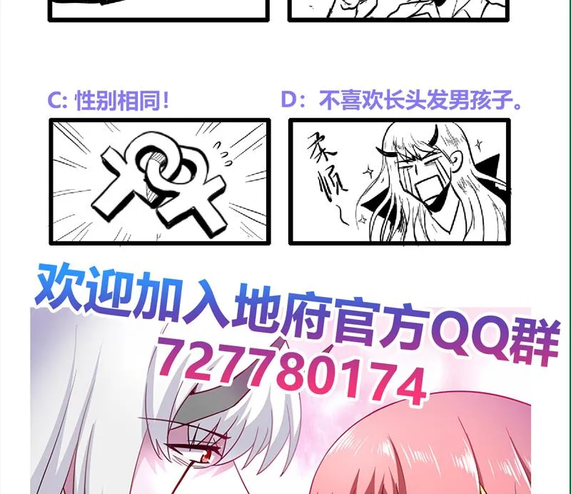 第123话 两情相愿？ 第47页