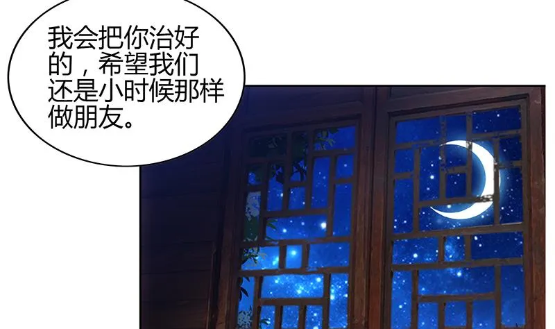 第124话 困兽之斗 第7页