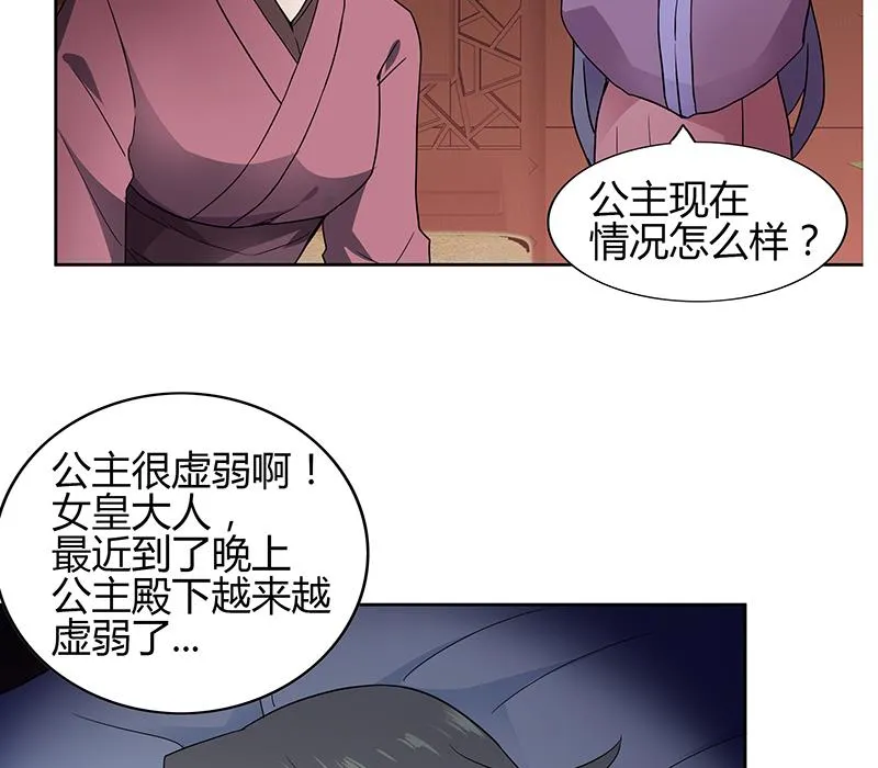 第124话 困兽之斗 第11页