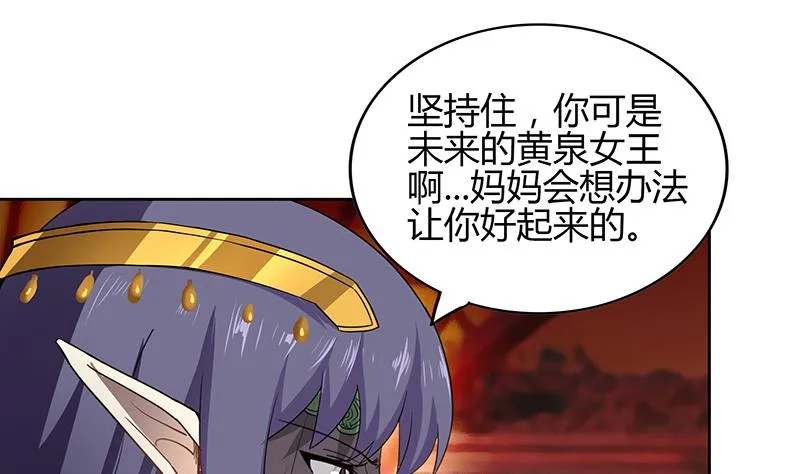 第124话 困兽之斗 第13页
