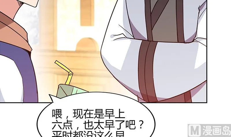 第124话 困兽之斗 第21页