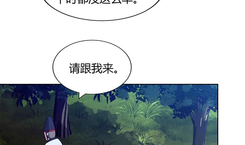 第124话 困兽之斗 第22页