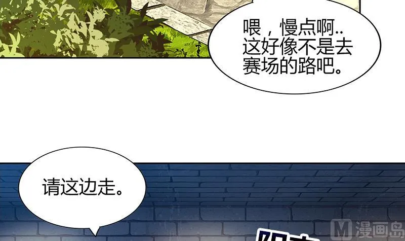 第124话 困兽之斗 第24页