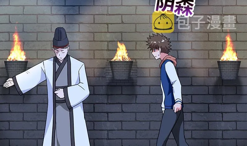 第124话 困兽之斗 第25页