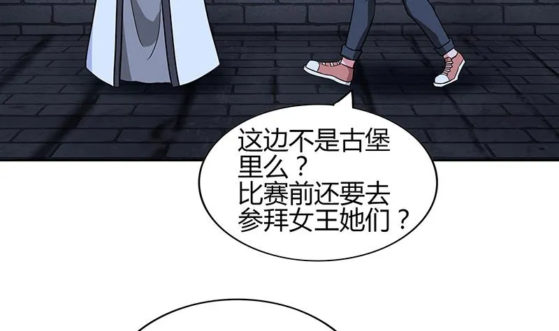 第124话 困兽之斗 第26页