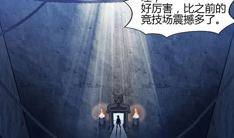 第124话 困兽之斗 第29页