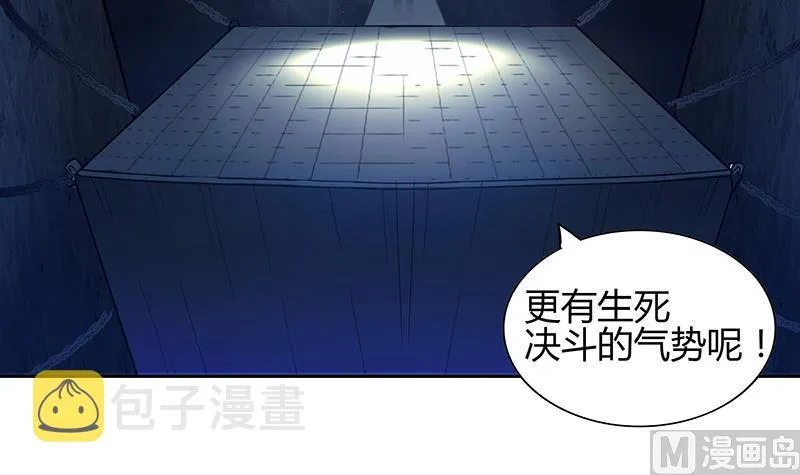 第124话 困兽之斗 第30页