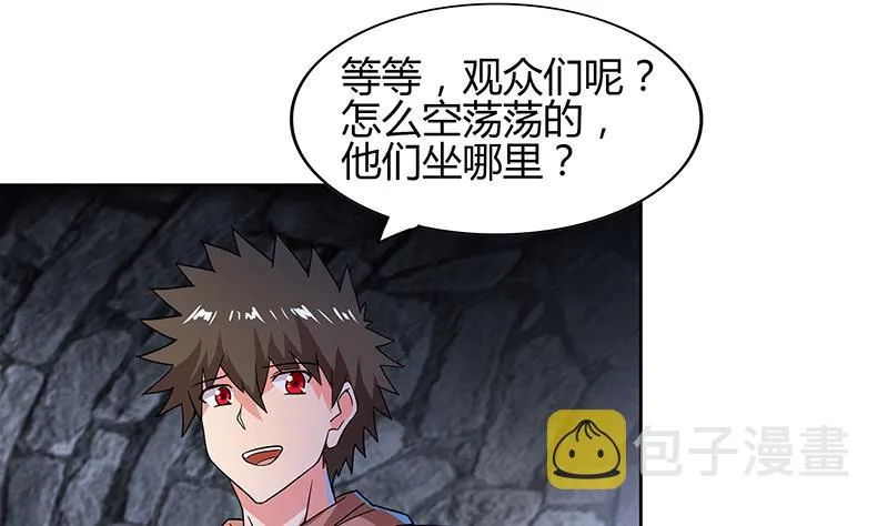 第124话 困兽之斗 第31页