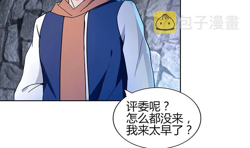 第124话 困兽之斗 第32页