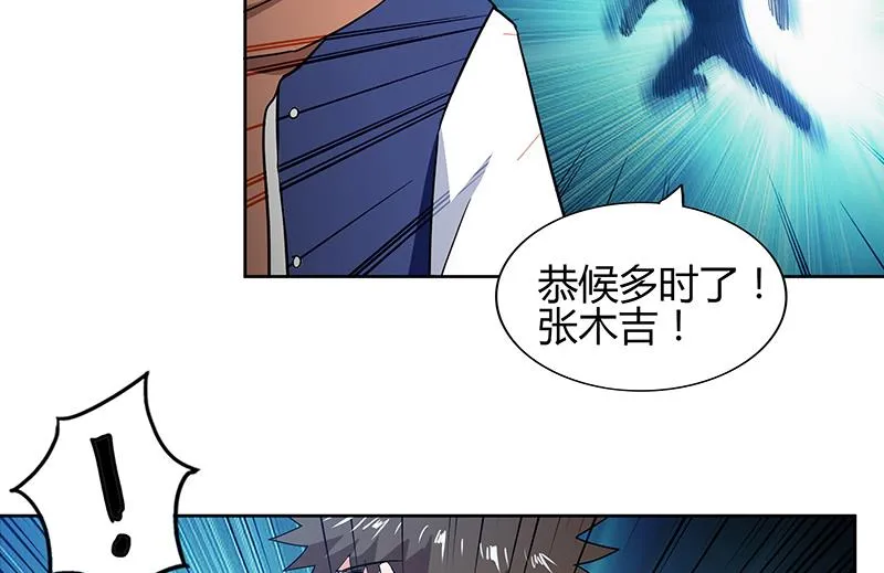 第124话 困兽之斗 第34页