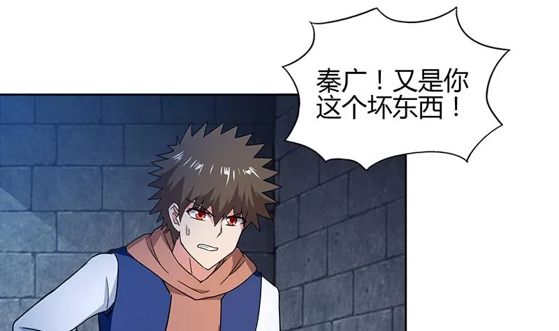 第124话 困兽之斗 第37页