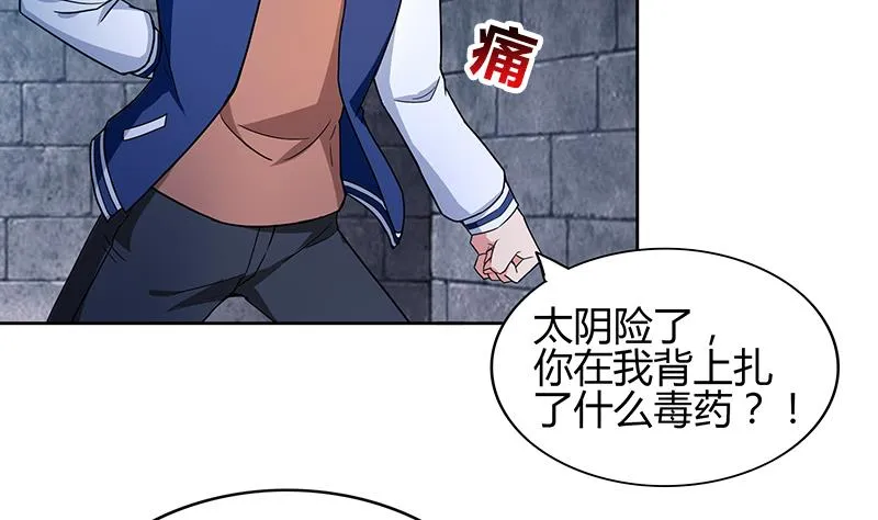 第124话 困兽之斗 第38页