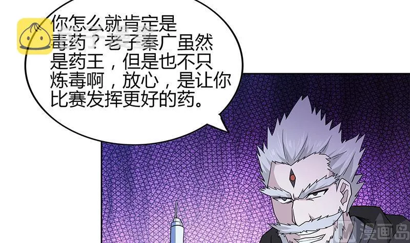 第124话 困兽之斗 第39页
