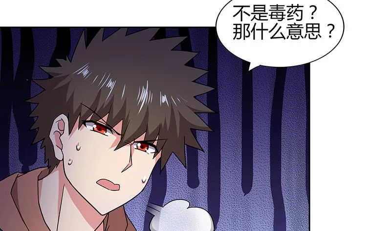 第124话 困兽之斗 第41页