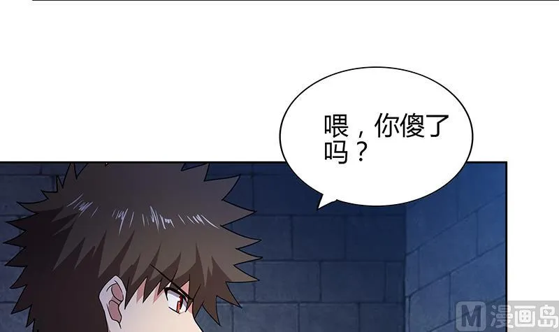 第124话 困兽之斗 第45页