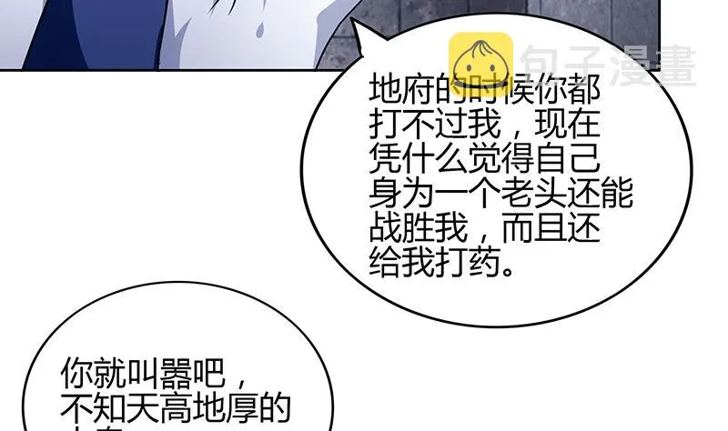 第124话 困兽之斗 第47页