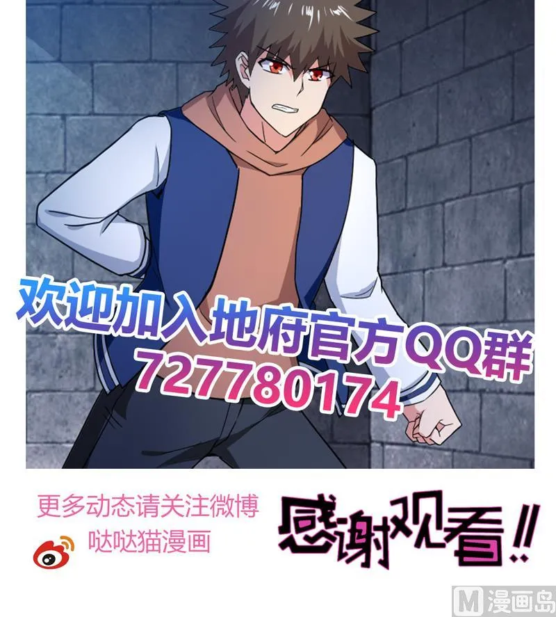 第124话 困兽之斗 第51页