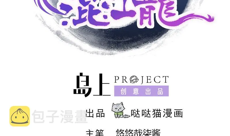 第125话 秘药 第2页