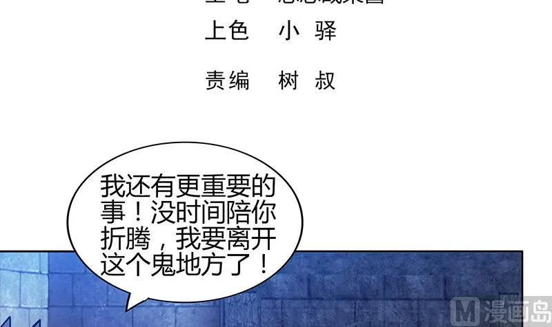 第125话 秘药 第3页