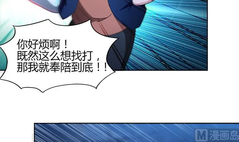 第125话 秘药 第9页