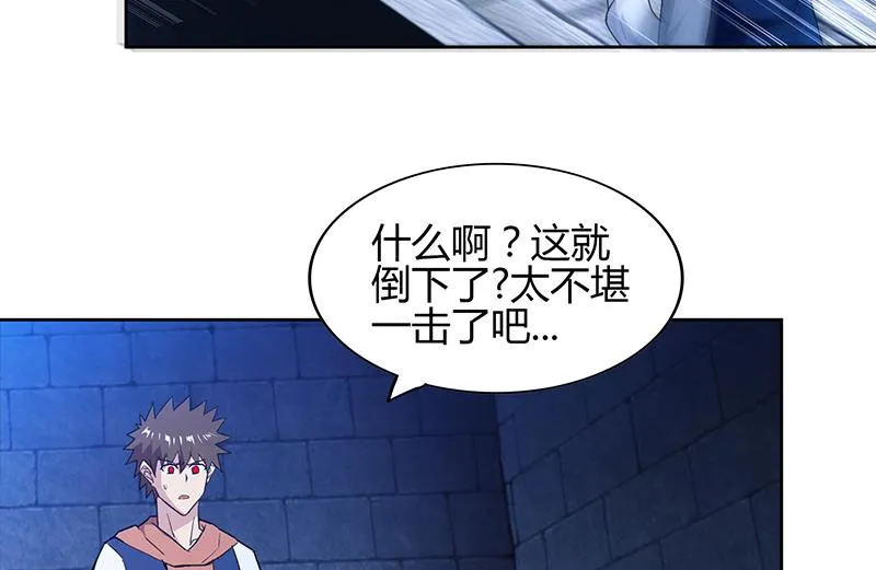 第125话 秘药 第11页