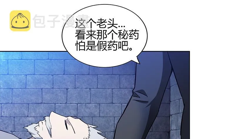第125话 秘药 第13页