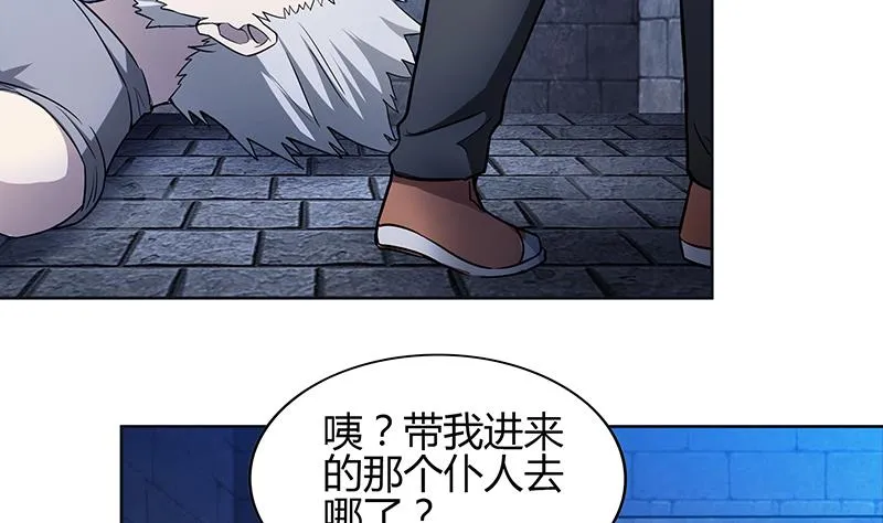 第125话 秘药 第14页
