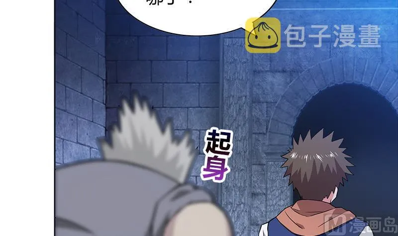 第125话 秘药 第15页