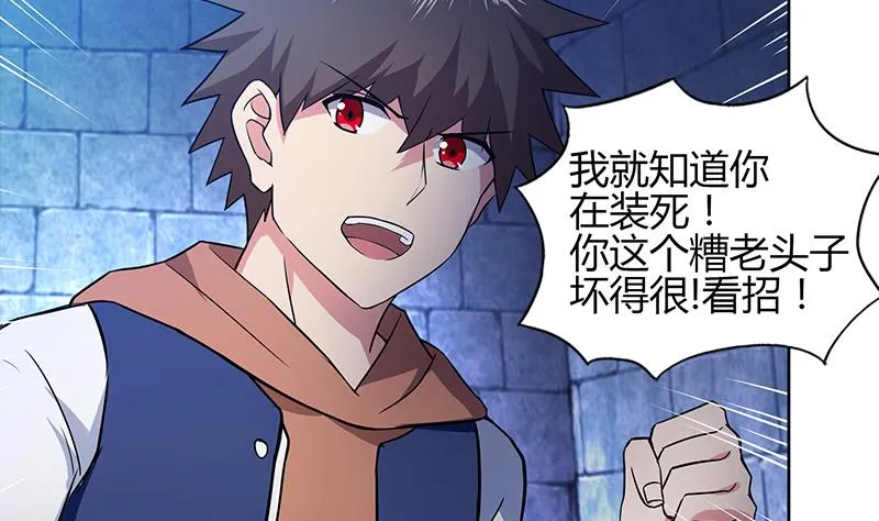 第125话 秘药 第17页