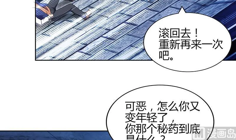 第125话 秘药 第24页