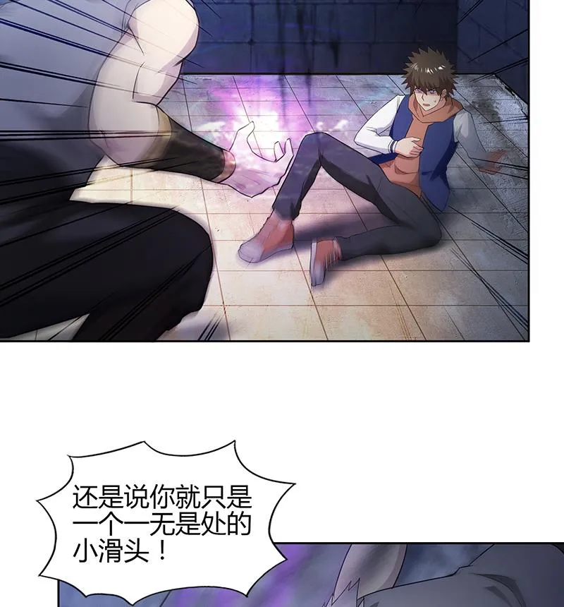 第125话 秘药 第29页