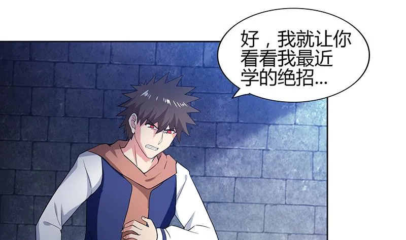 第125话 秘药 第31页