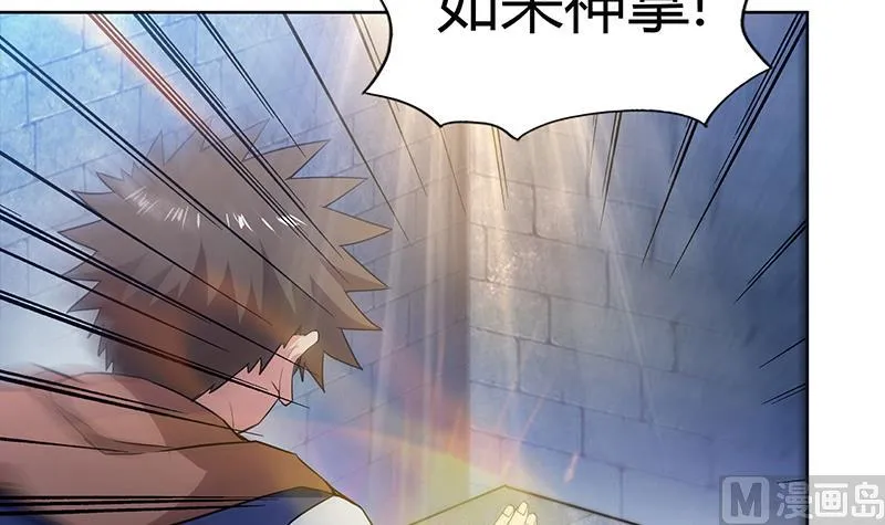 第125话 秘药 第33页