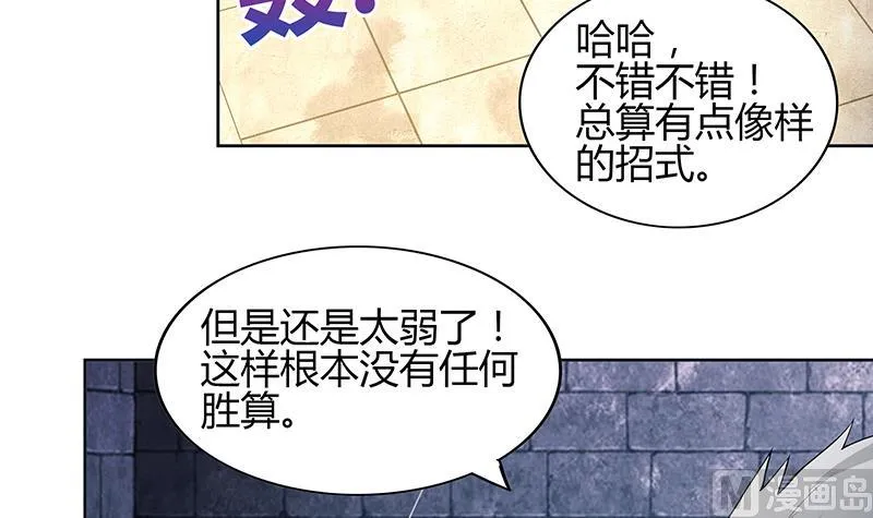 第125话 秘药 第36页